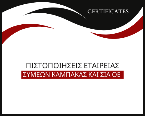 Immagine della certificazione kabakas di AMEREX