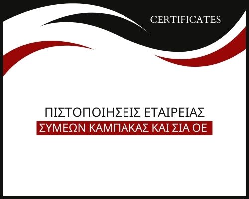 Image for file .pdf certifications KAMPAKAS